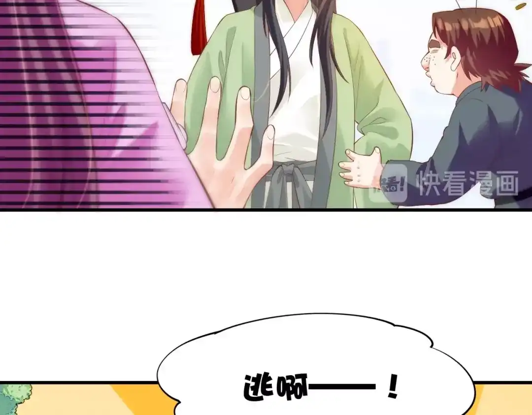 卷云练 第44话 灵魂碎片，缘起纪事 第74页