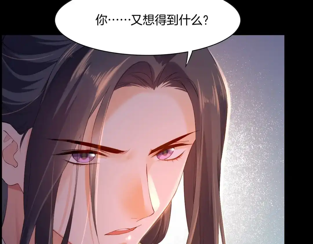 卷云练 第44话 灵魂碎片，缘起纪事 第128页