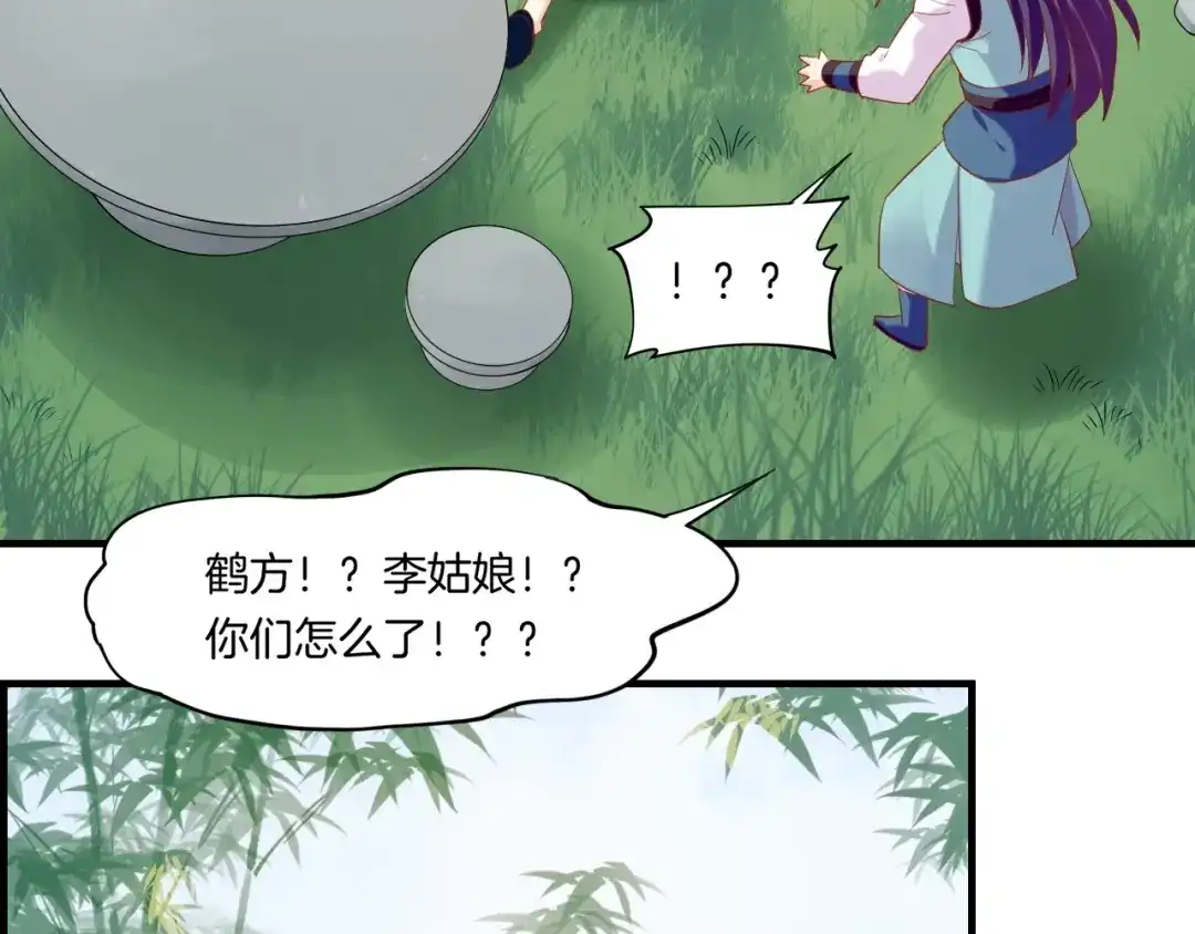 卷云练 第44话 灵魂碎片，缘起纪事 第39页