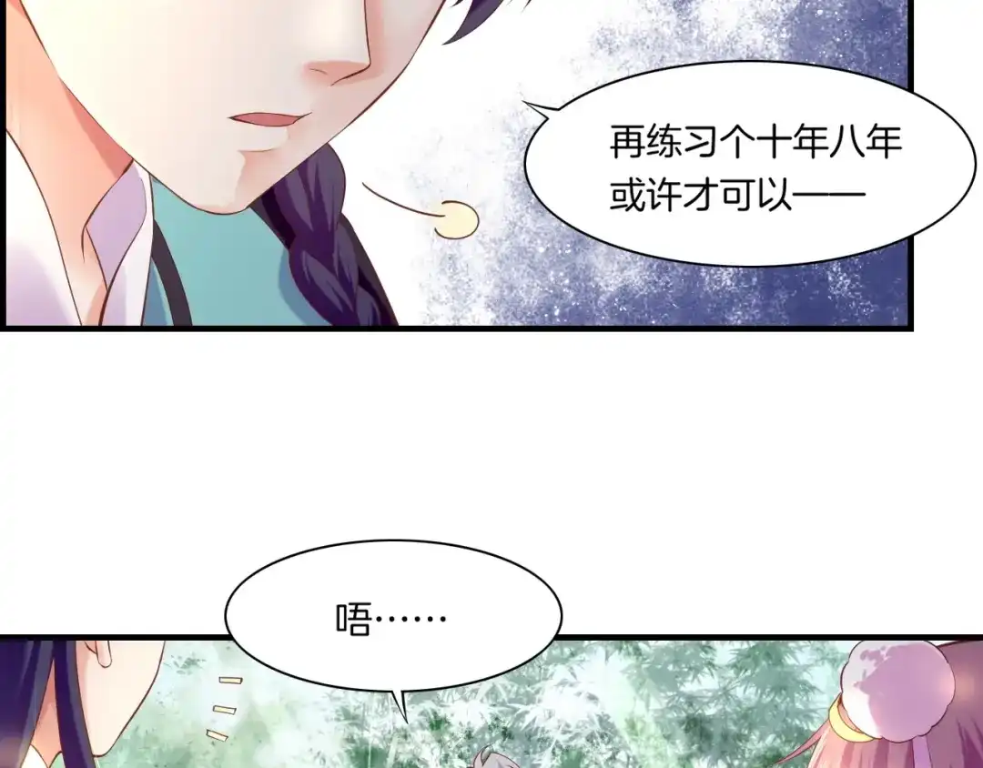 卷云练 第44话 灵魂碎片，缘起纪事 第24页