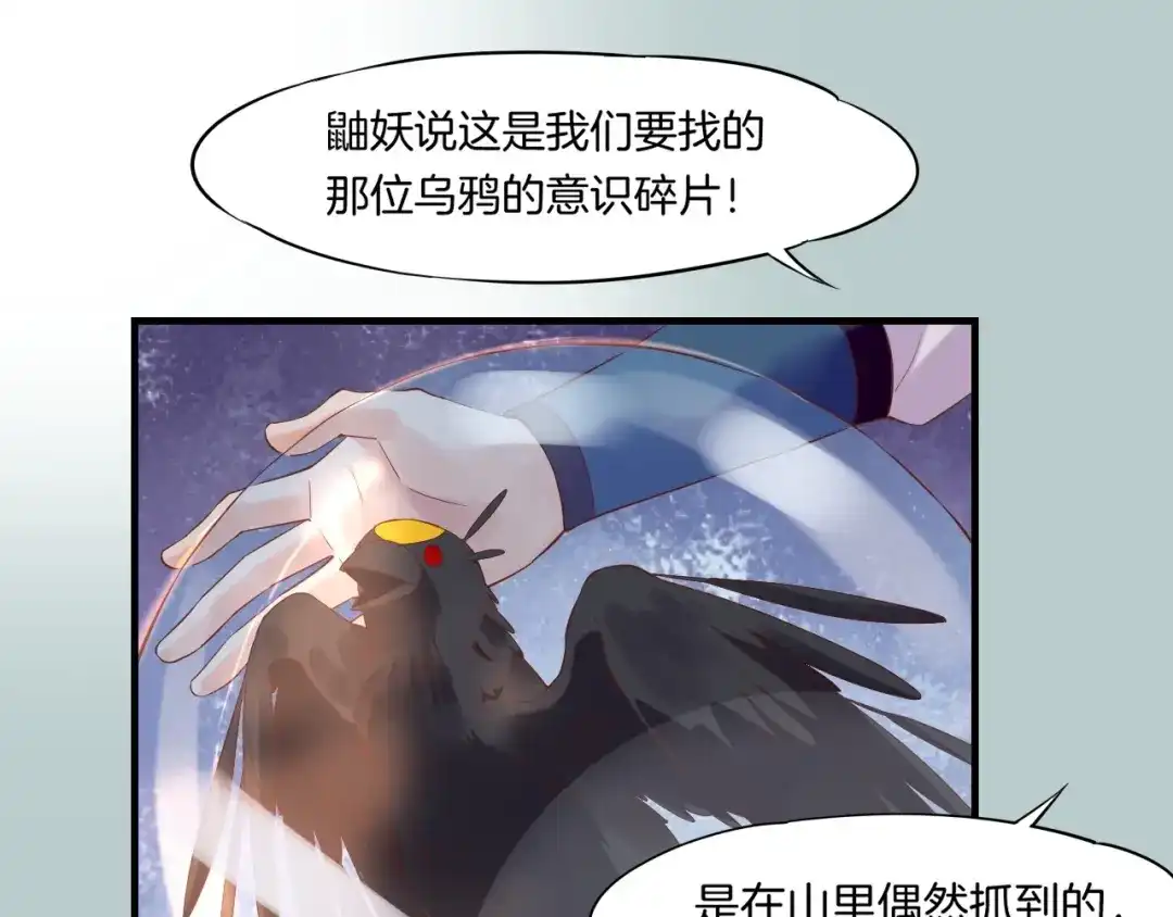 卷云练 第44话 灵魂碎片，缘起纪事 第16页