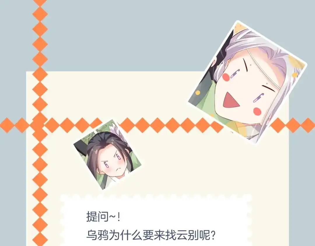 卷云练 第44话 灵魂碎片，缘起纪事 第134页