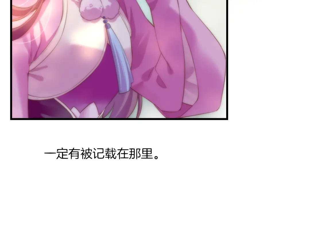 卷云练 第44话 灵魂碎片，缘起纪事 第12页
