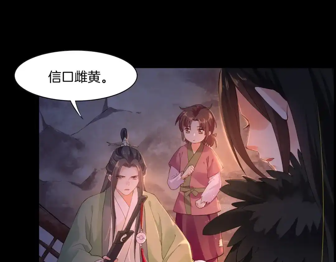 卷云练 第44话 灵魂碎片，缘起纪事 第126页