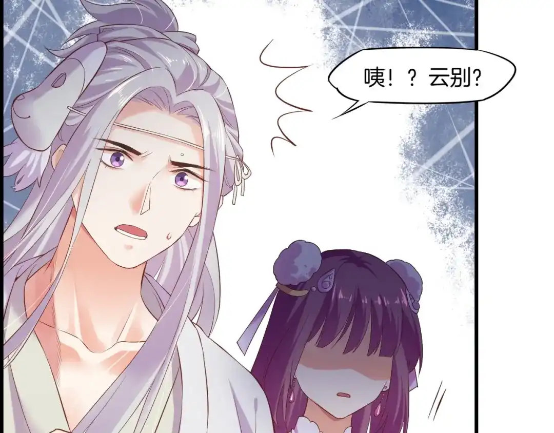 卷云练 第44话 灵魂碎片，缘起纪事 第62页