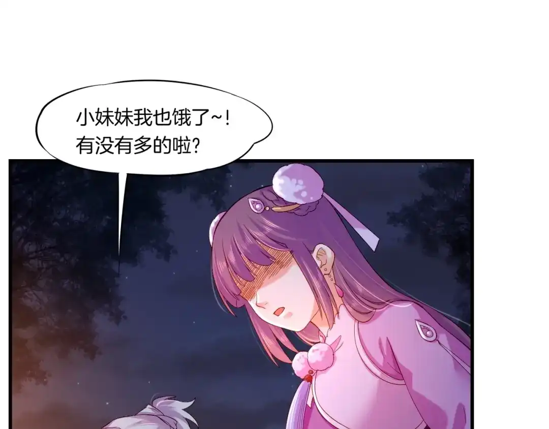 卷云练 第44话 灵魂碎片，缘起纪事 第102页