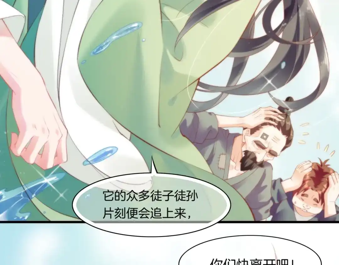 卷云练 第44话 灵魂碎片，缘起纪事 第59页