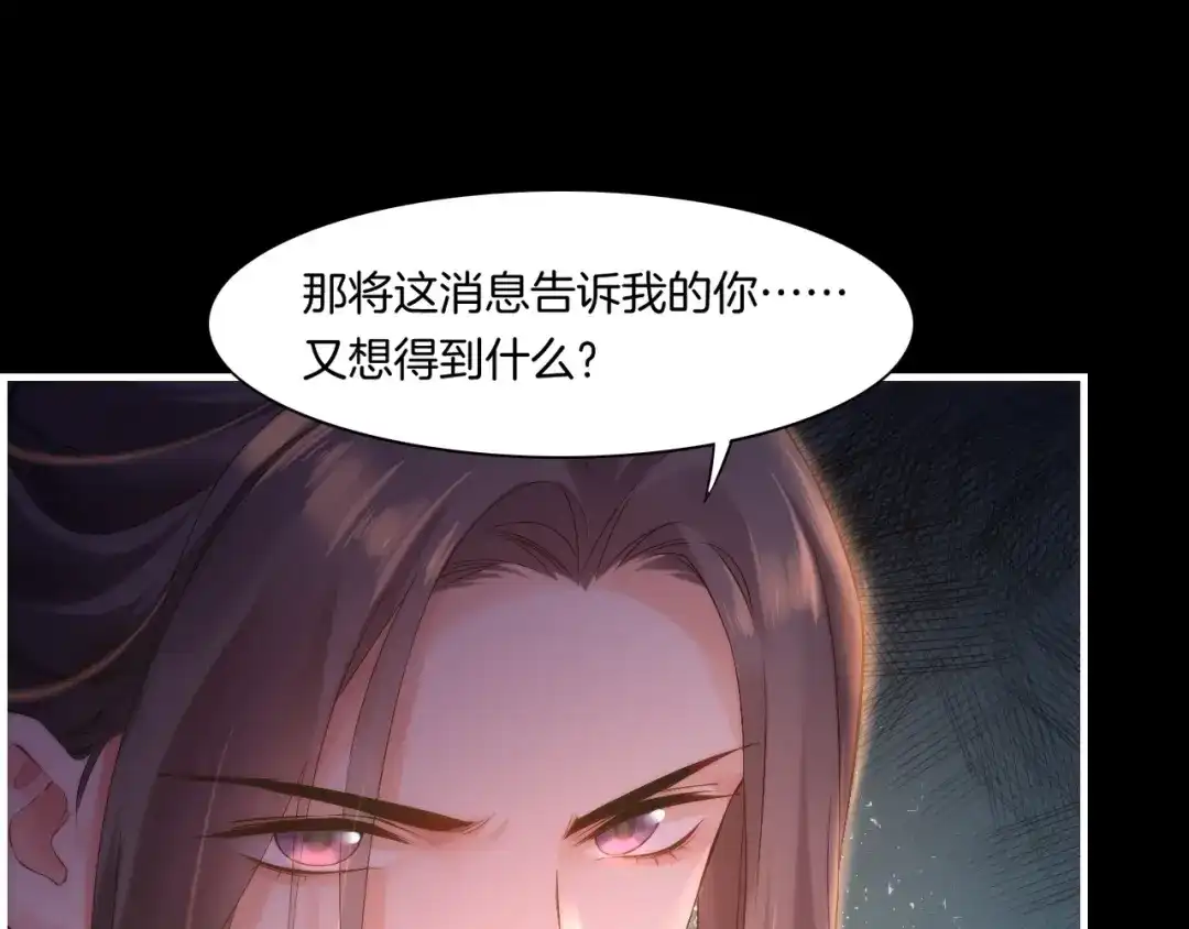 卷云练 第45话 卷云秘事，真相渐明 第31页
