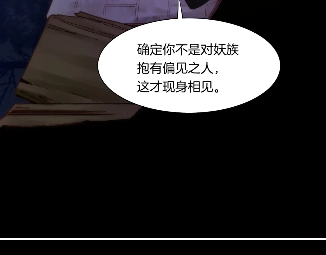 卷云练 第45话 卷云秘事，真相渐明 第21页