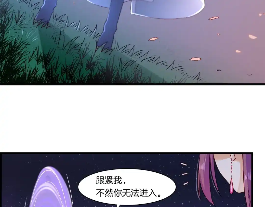 卷云练 第45话 卷云秘事，真相渐明 第103页