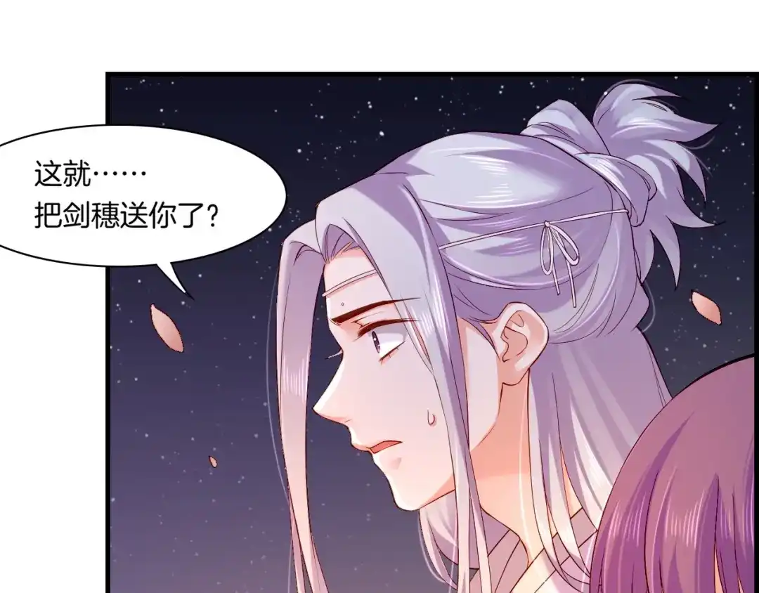 卷云练 第45话 卷云秘事，真相渐明 第98页