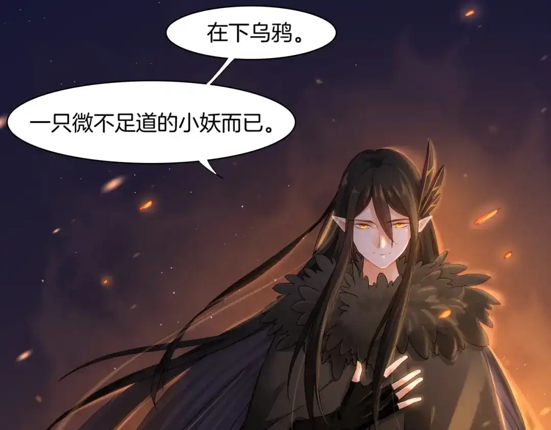 卷云练 第45话 卷云秘事，真相渐明 第15页