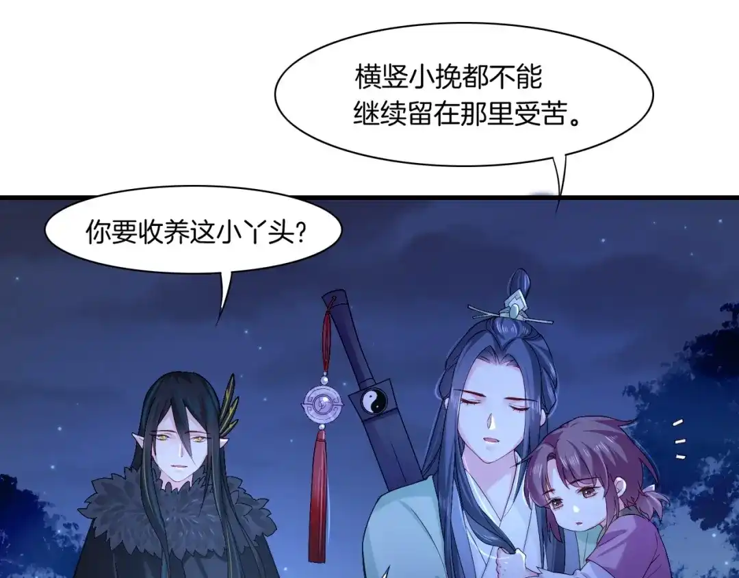卷云练 第45话 卷云秘事，真相渐明 第89页