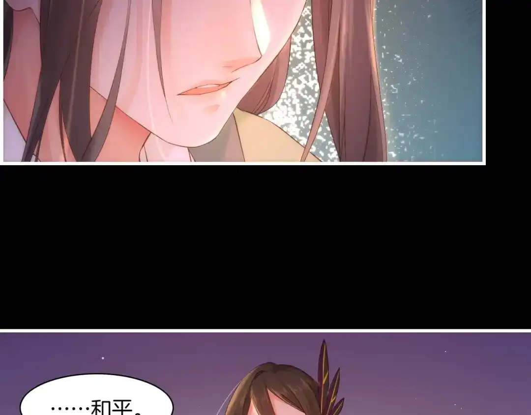 卷云练 第45话 卷云秘事，真相渐明 第32页
