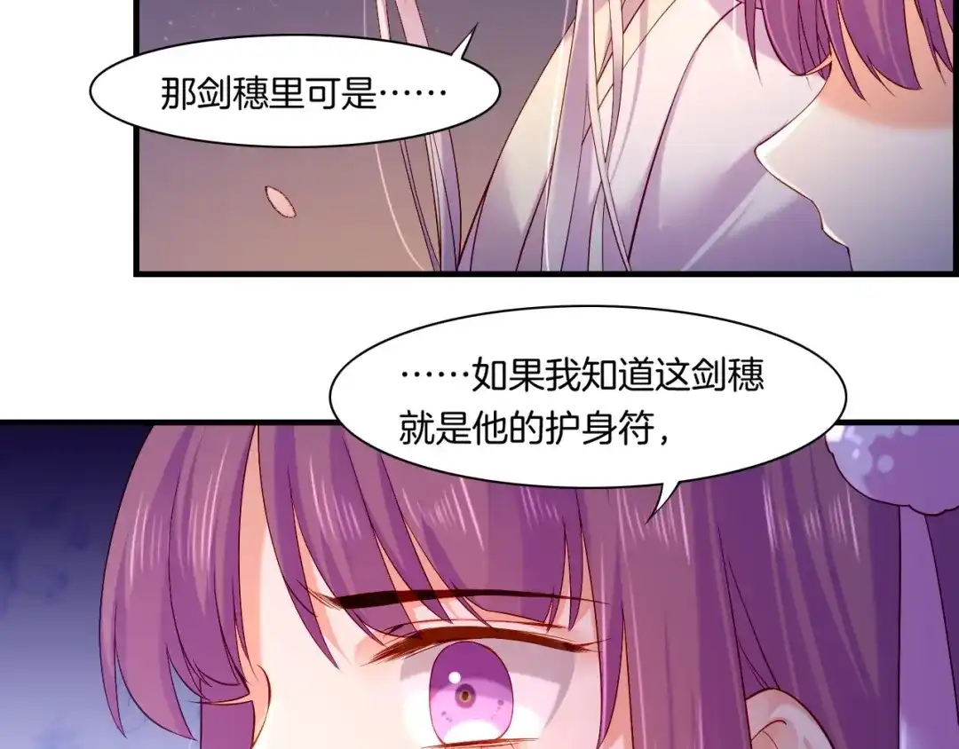 卷云练 第45话 卷云秘事，真相渐明 第99页