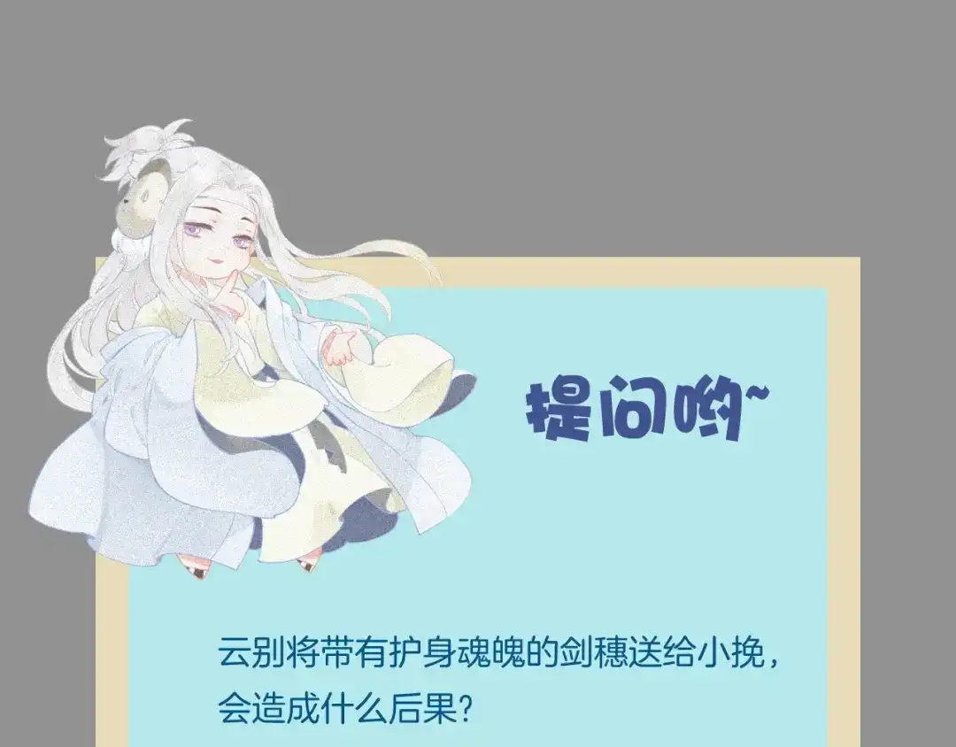 卷云练 第45话 卷云秘事，真相渐明 第131页