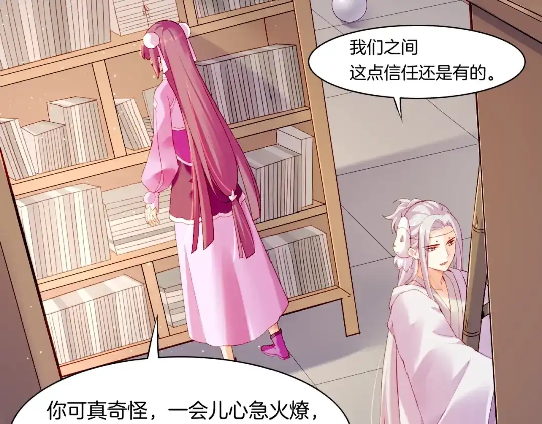 卷云练 第45话 卷云秘事，真相渐明 第121页