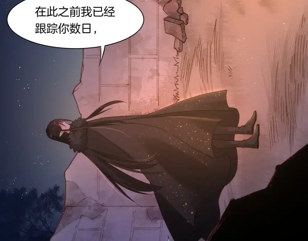 卷云练 第45话 卷云秘事，真相渐明 第20页