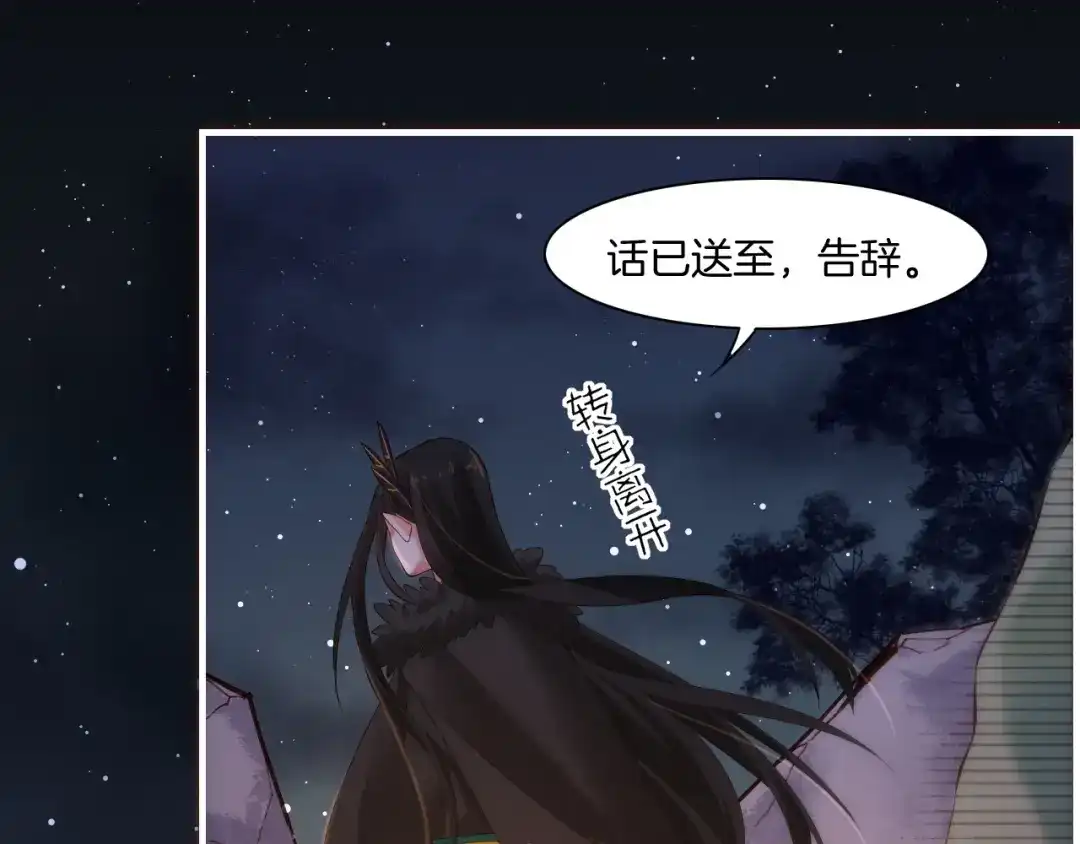 卷云练 第45话 卷云秘事，真相渐明 第34页