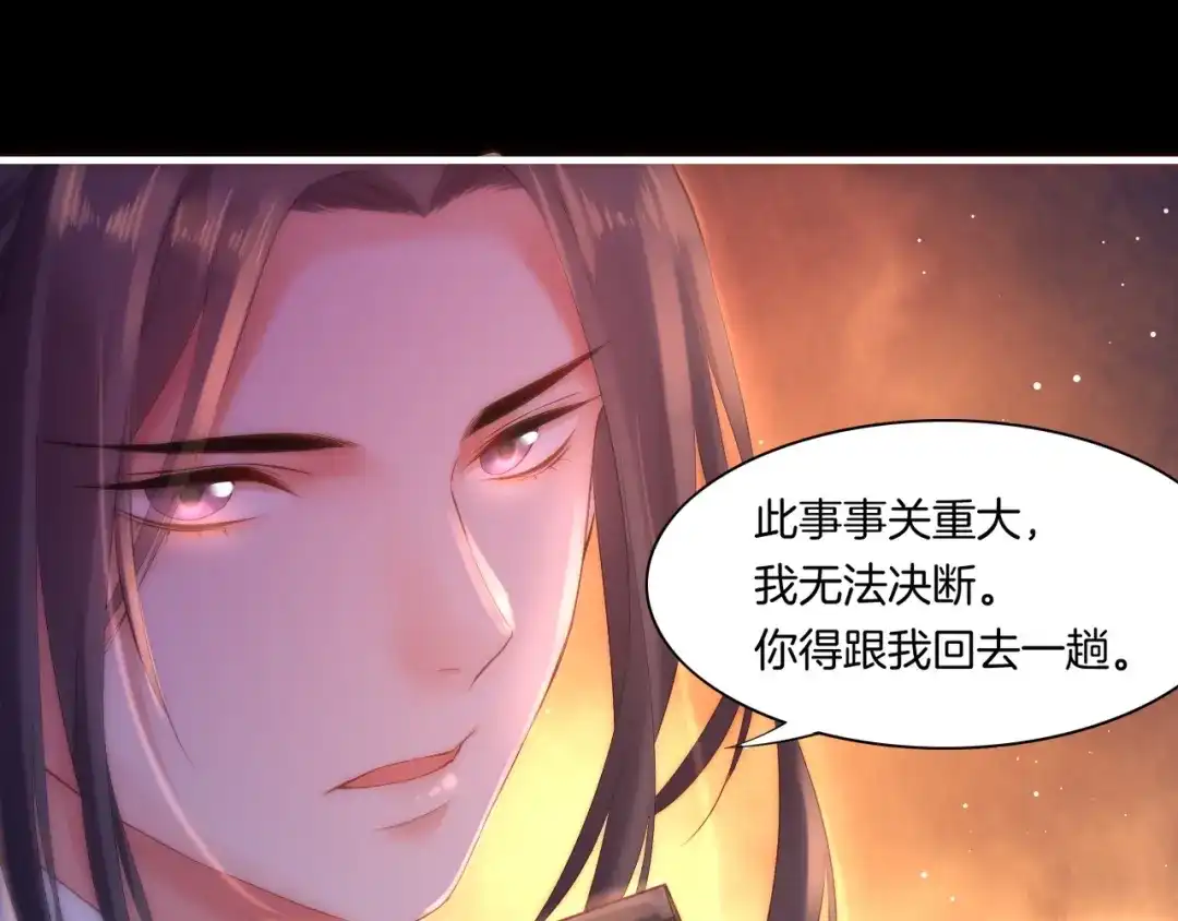 卷云练 第45话 卷云秘事，真相渐明 第38页