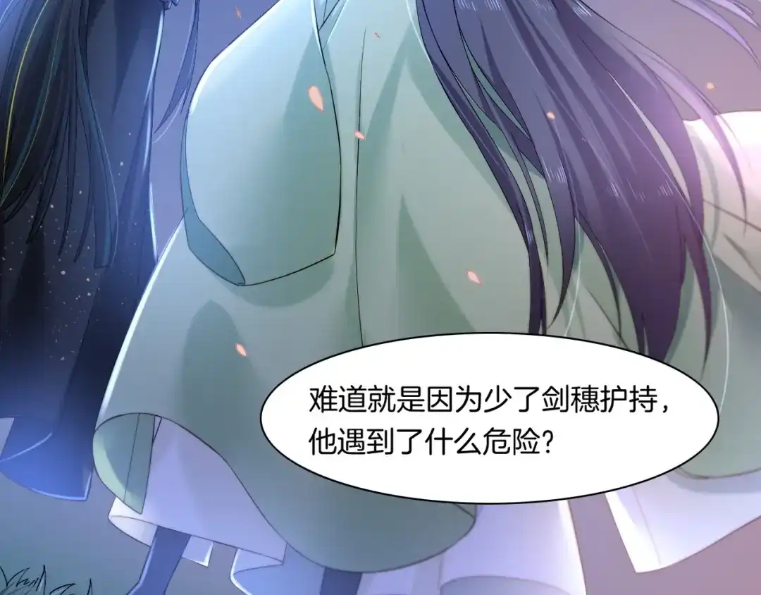 卷云练 第45话 卷云秘事，真相渐明 第102页