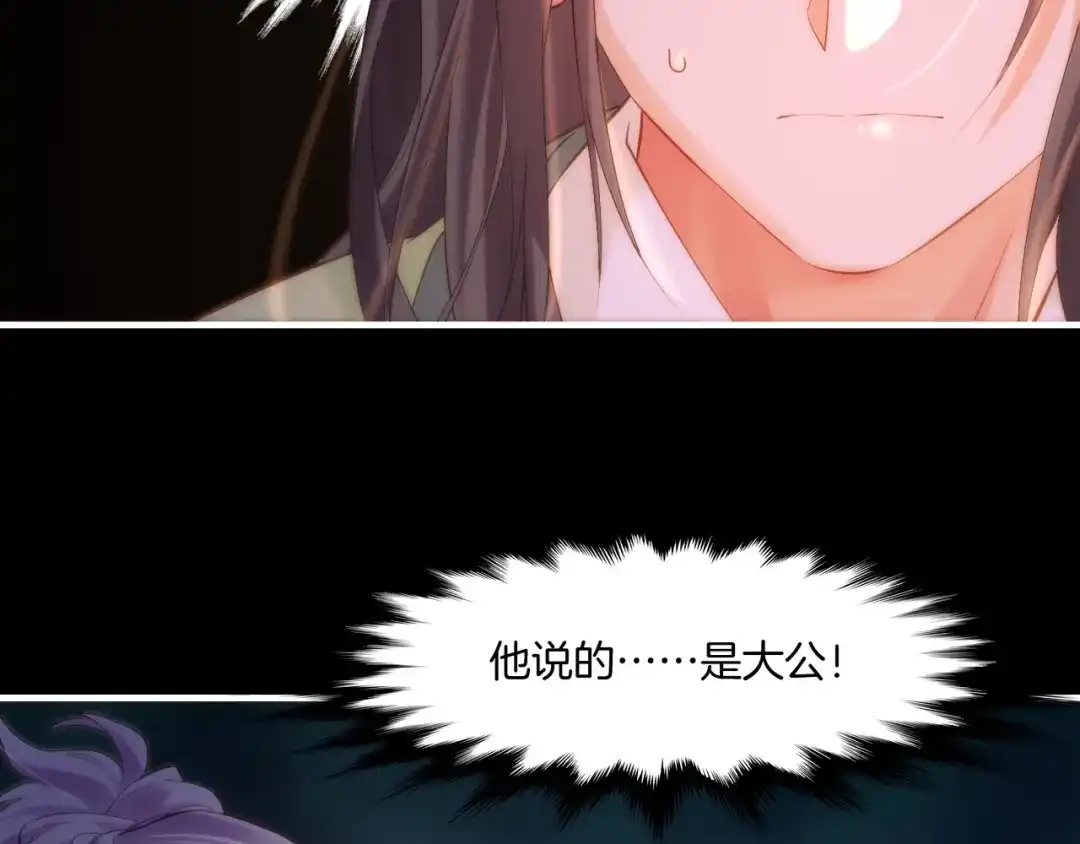 卷云练 第45话 卷云秘事，真相渐明 第27页