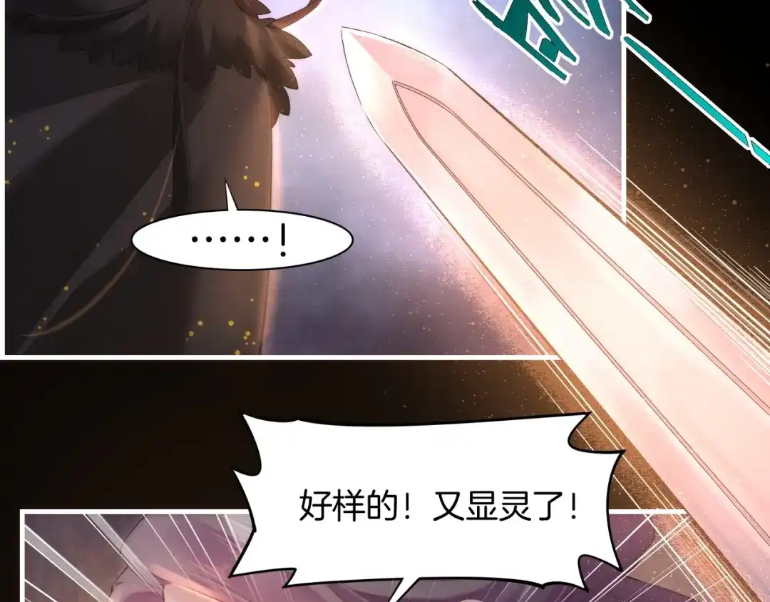 卷云练 第45话 卷云秘事，真相渐明 第52页