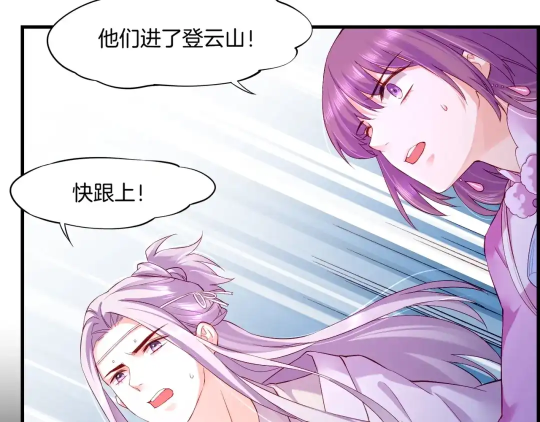 卷云练 第45话 卷云秘事，真相渐明 第105页