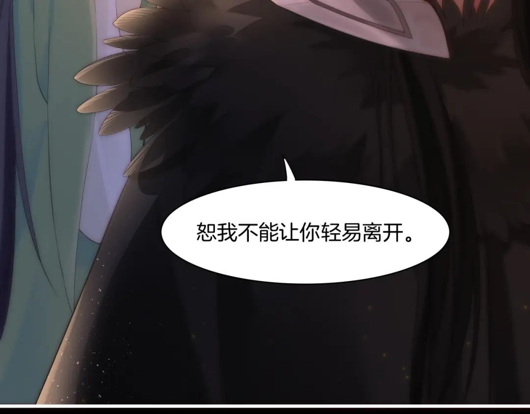 卷云练 第45话 卷云秘事，真相渐明 第37页