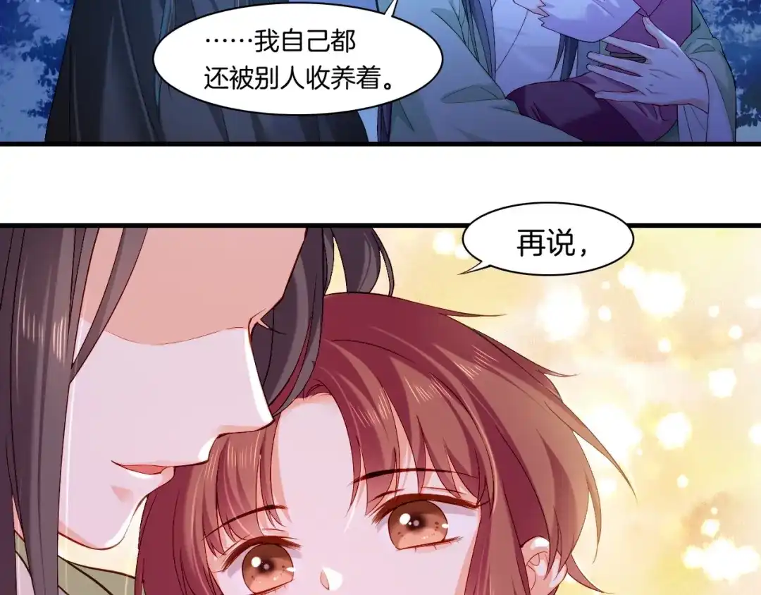 卷云练 第45话 卷云秘事，真相渐明 第90页