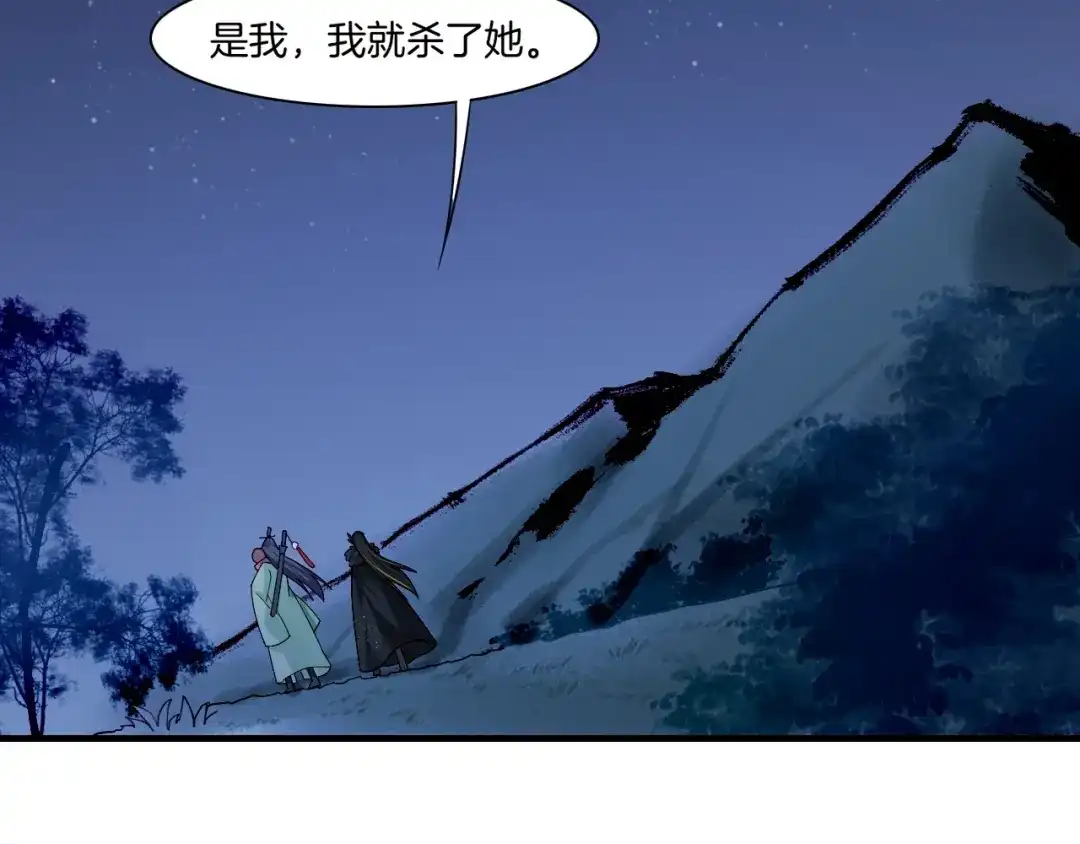 卷云练 第45话 卷云秘事，真相渐明 第88页
