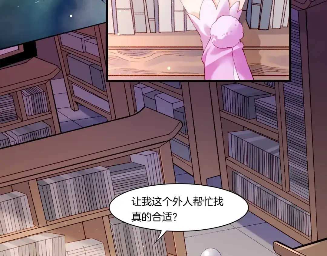 卷云练 第45话 卷云秘事，真相渐明 第120页
