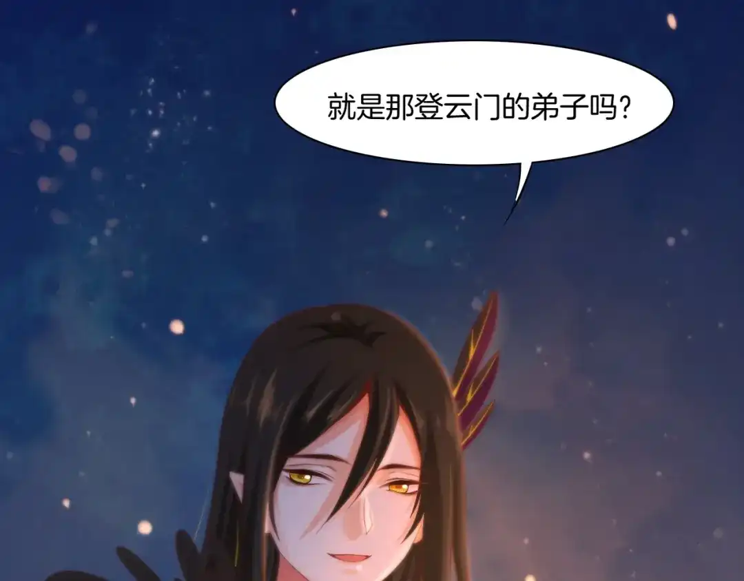 卷云练 第45话 卷云秘事，真相渐明 第2页