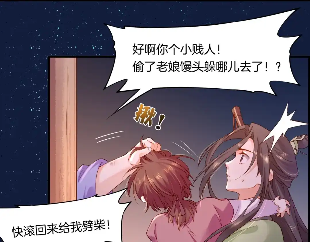卷云练 第45话 卷云秘事，真相渐明 第82页