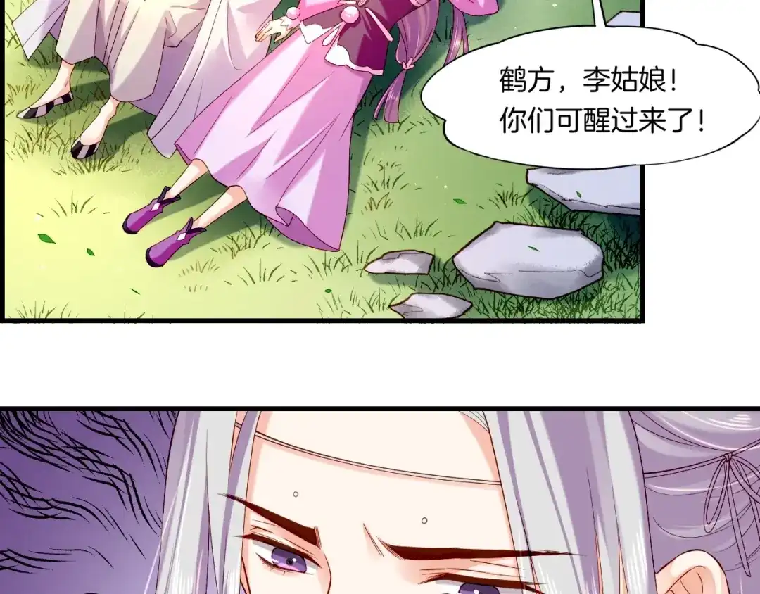 卷云练 第45话 卷云秘事，真相渐明 第113页
