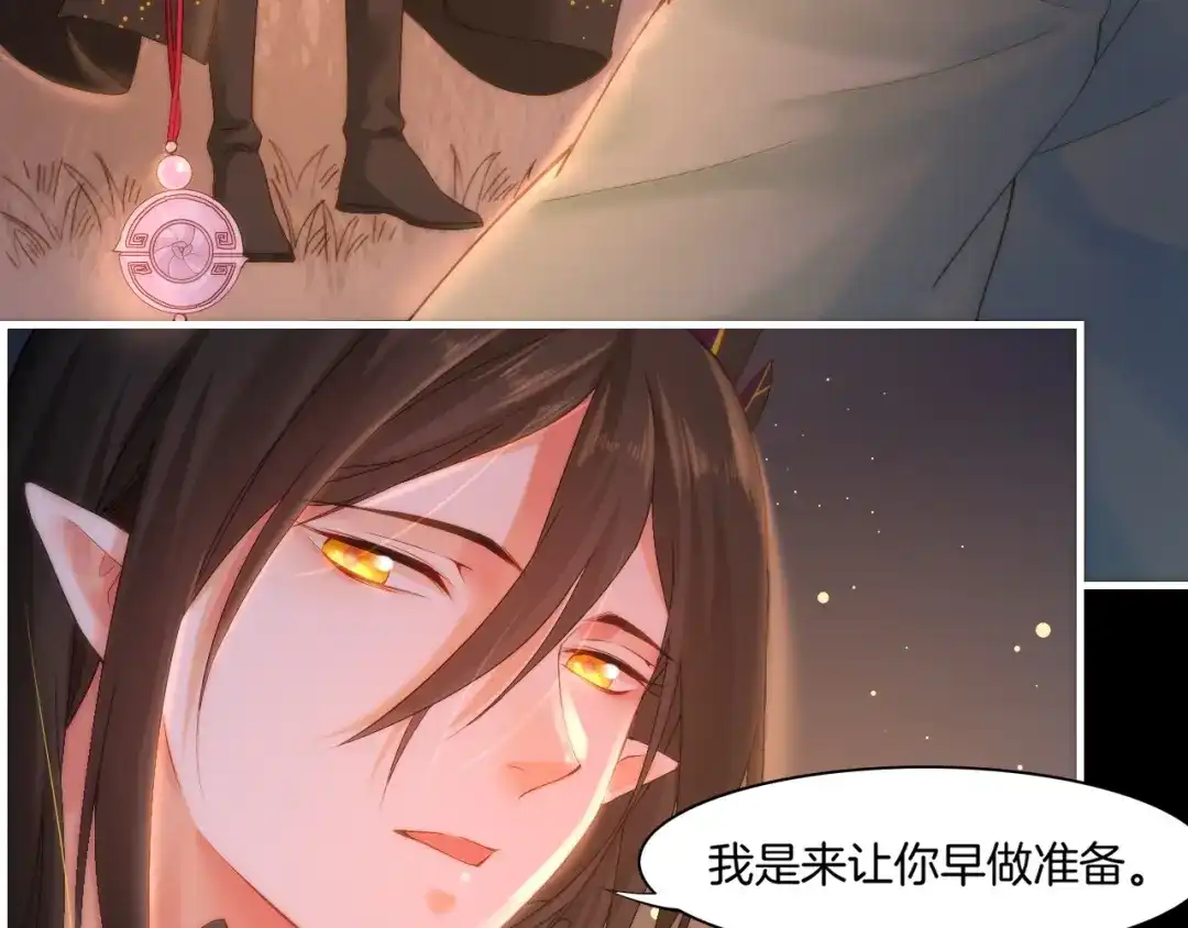 卷云练 第45话 卷云秘事，真相渐明 第25页