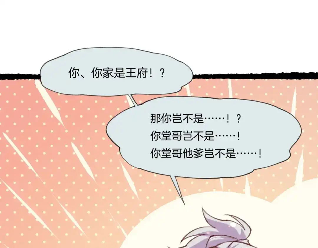 卷云练 第45话 卷云秘事，真相渐明 第126页