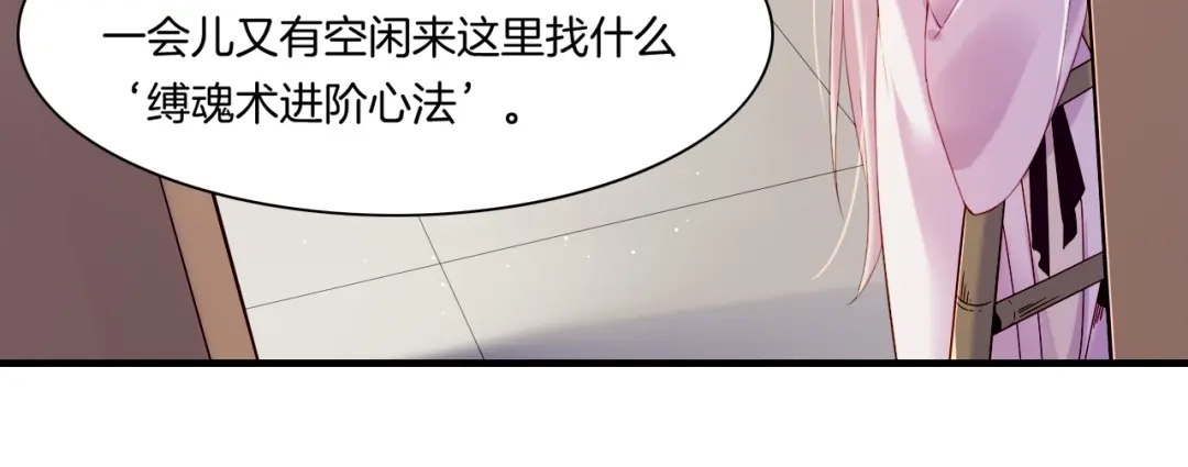 卷云练 第45话 卷云秘事，真相渐明 第122页