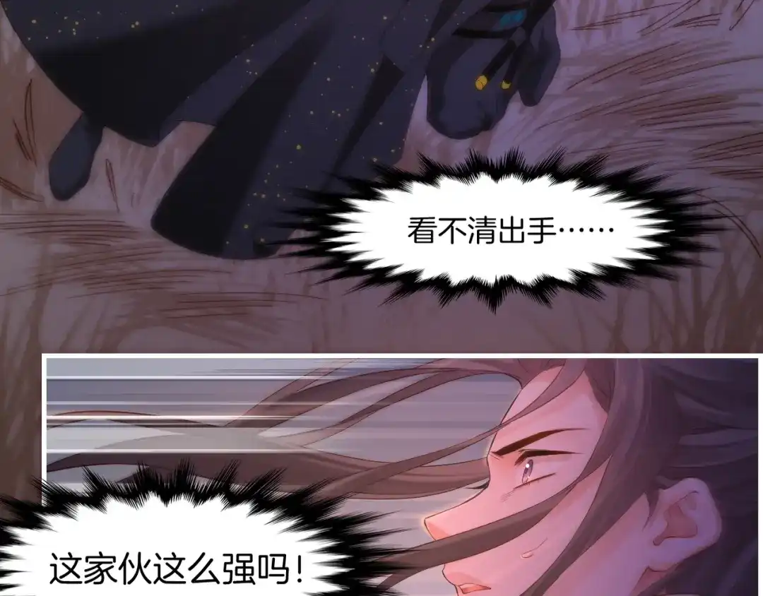卷云练 第45话 卷云秘事，真相渐明 第45页
