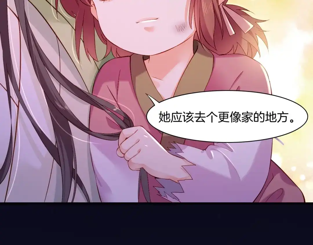 卷云练 第45话 卷云秘事，真相渐明 第91页
