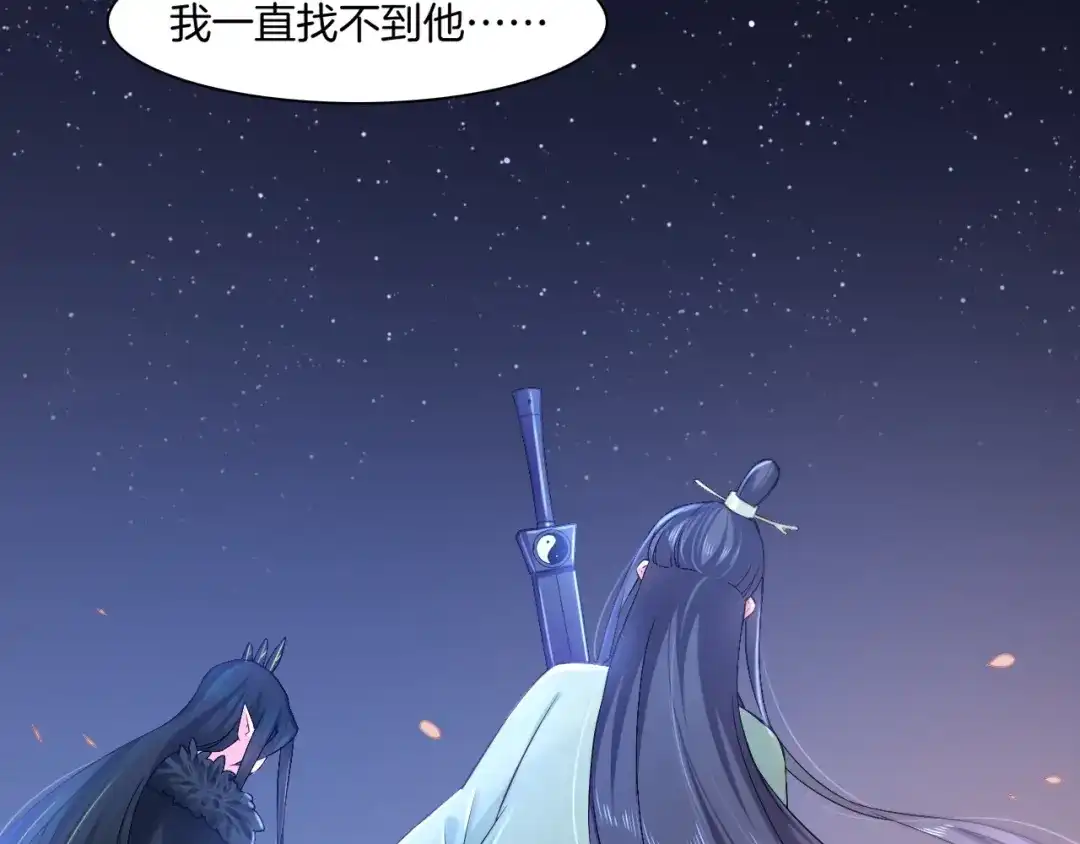 卷云练 第45话 卷云秘事，真相渐明 第101页