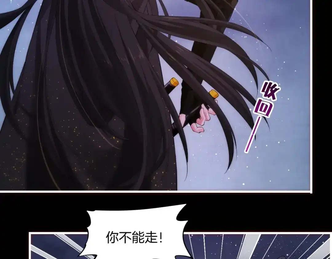 卷云练 第45话 卷云秘事，真相渐明 第48页