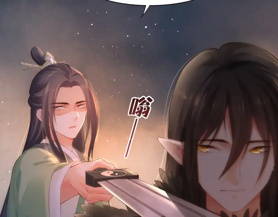 卷云练 第45话 卷云秘事，真相渐明 第36页