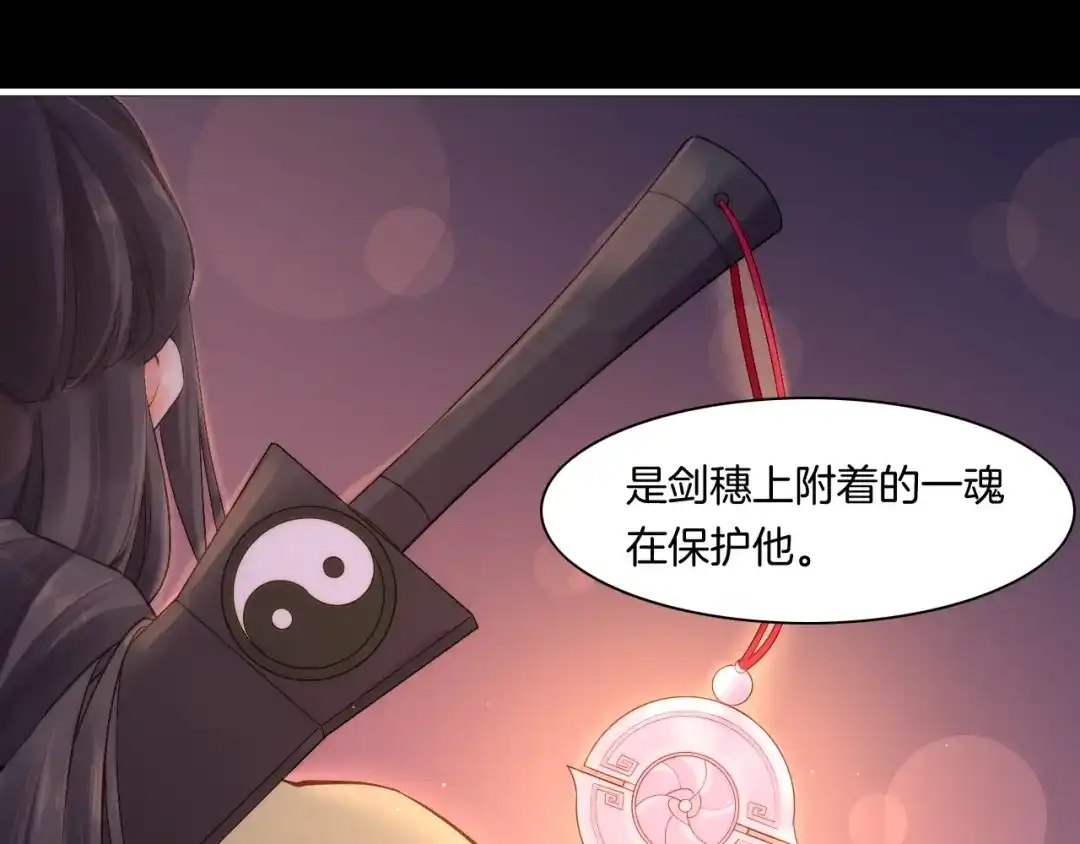 卷云练 第45话 卷云秘事，真相渐明 第77页