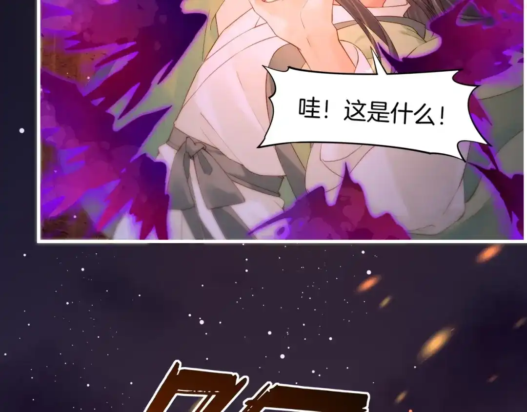 卷云练 第45话 卷云秘事，真相渐明 第59页