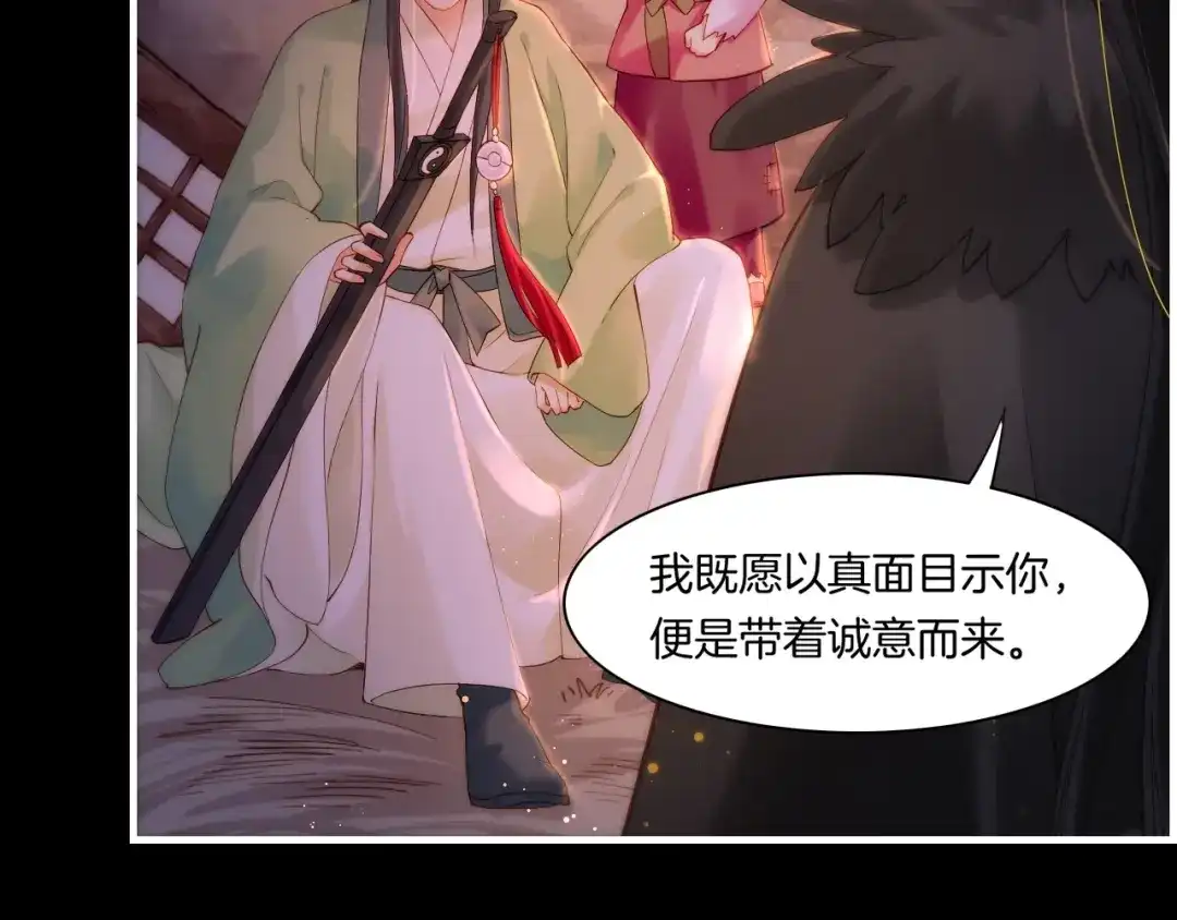 卷云练 第45话 卷云秘事，真相渐明 第30页