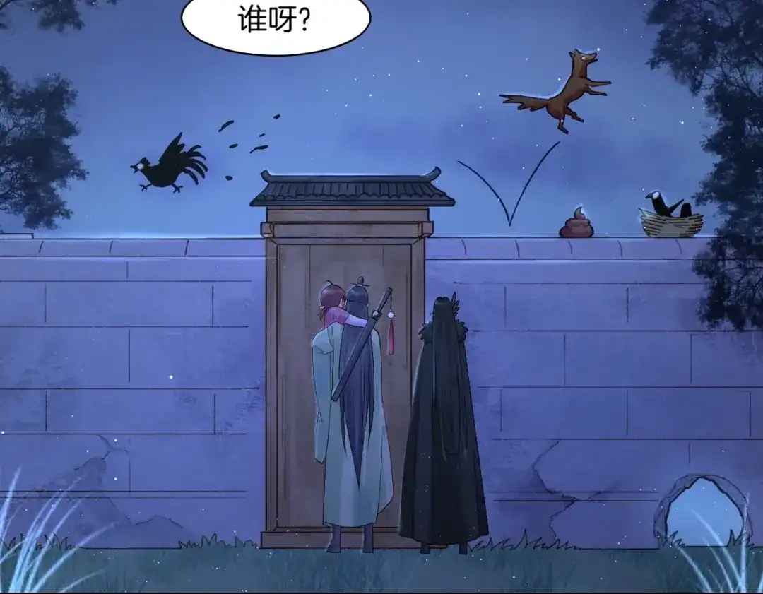 卷云练 第45话 卷云秘事，真相渐明 第81页