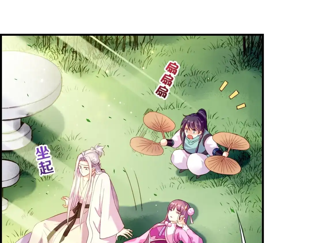 卷云练 第45话 卷云秘事，真相渐明 第112页