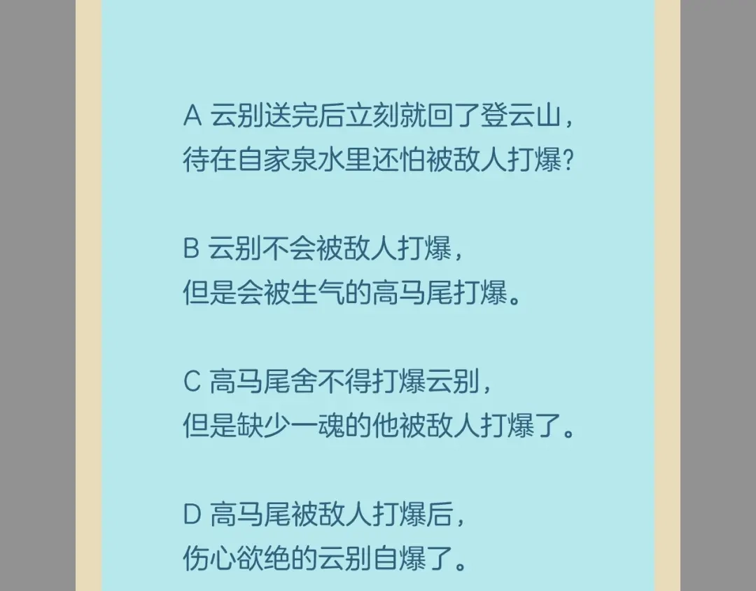 卷云练 第45话 卷云秘事，真相渐明 第132页