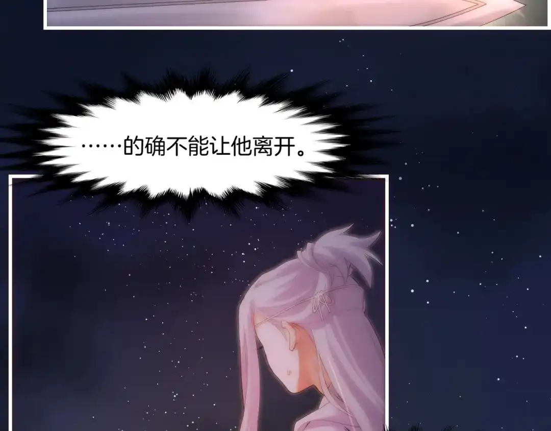 卷云练 第45话 卷云秘事，真相渐明 第40页